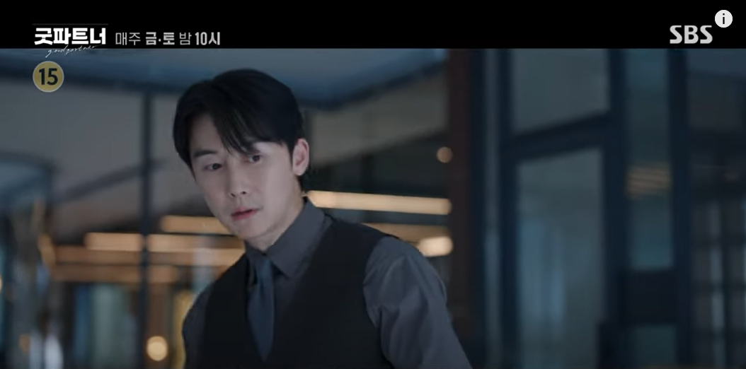 굿파트너1화