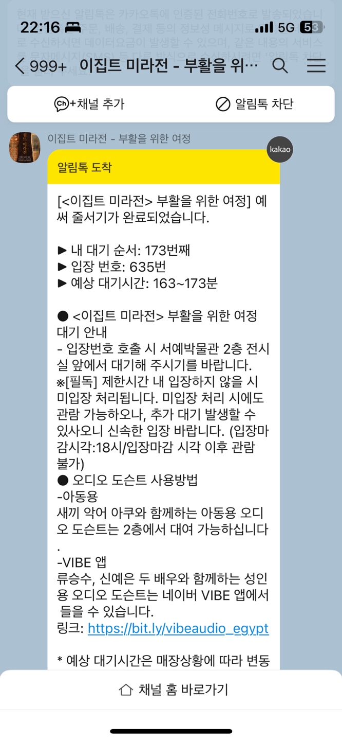 줄서기-예약-카톡-사진