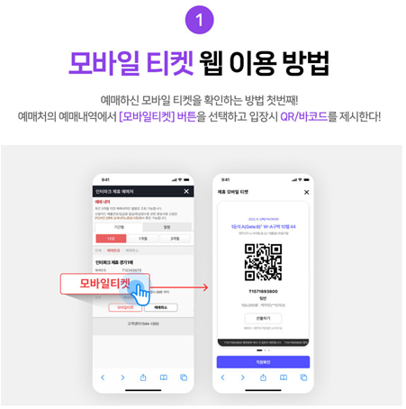 2026 북중미 월드컵 C조 중국전 티켓팅 사전 예매하기(선예매,스카이박스예매) 모바일 티켓 웹이용방법