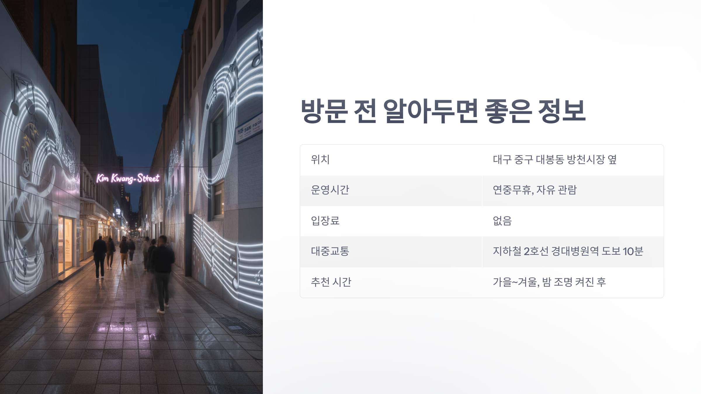 참조-김광석-거리-5