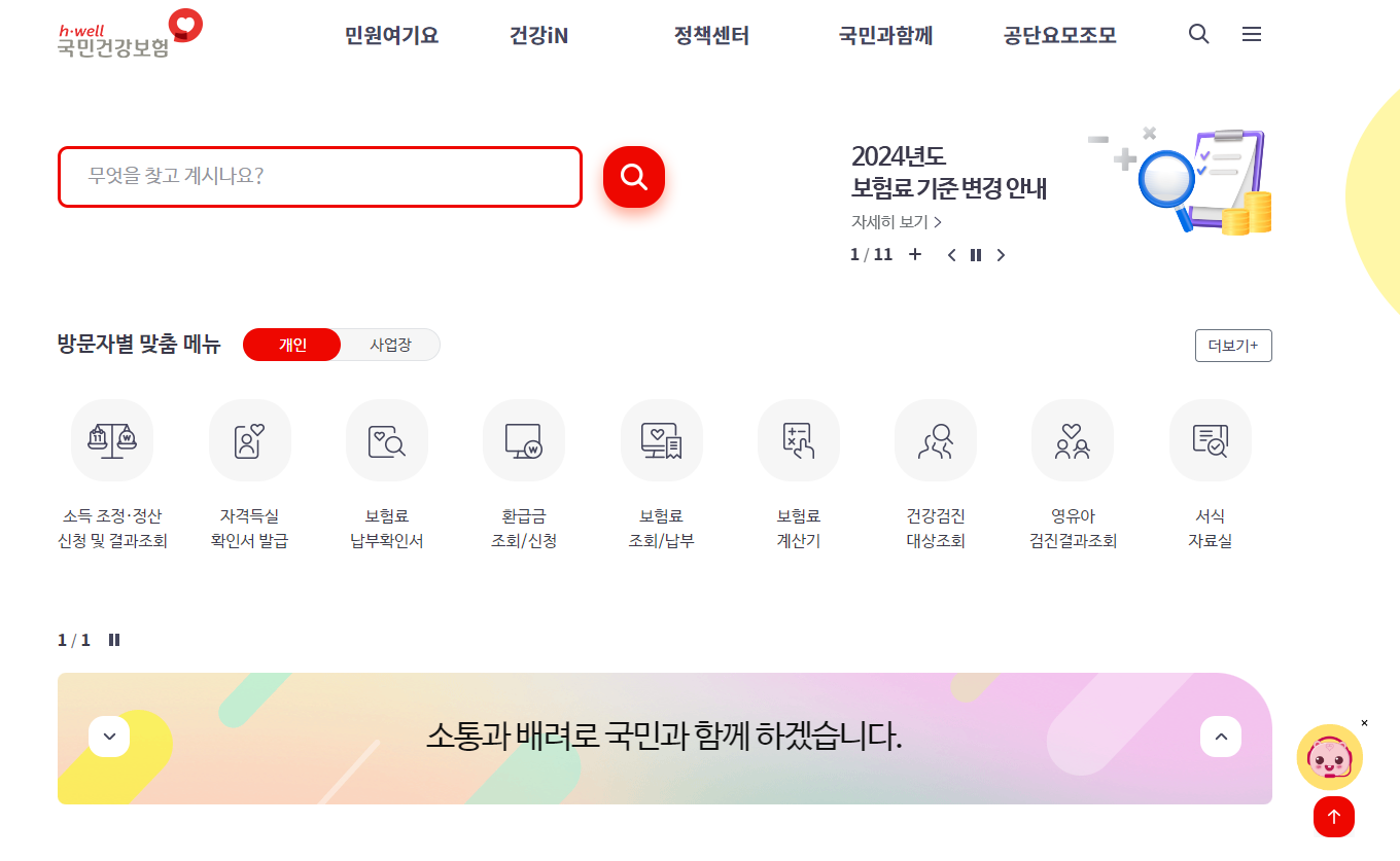 금연 치료 지원사업 총정리(무료, 건강보험공단)