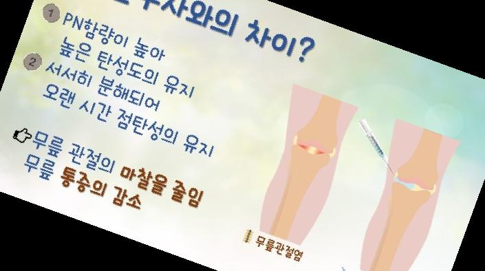 콘쥬란 주사 가격