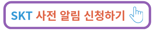 갤럭시 s24 사전예약 혜택