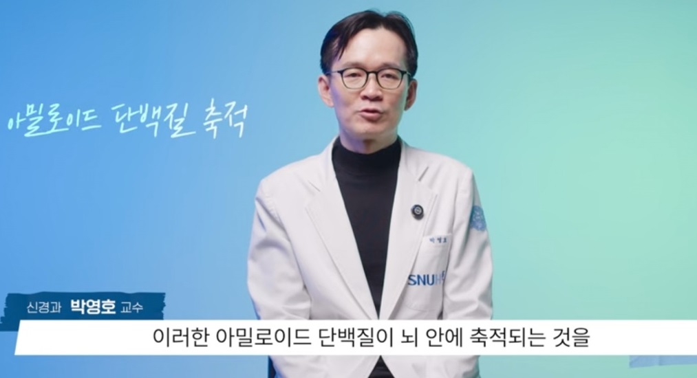 생로병사의비밀-기억력-감퇴-경도인지장애-박영호교수