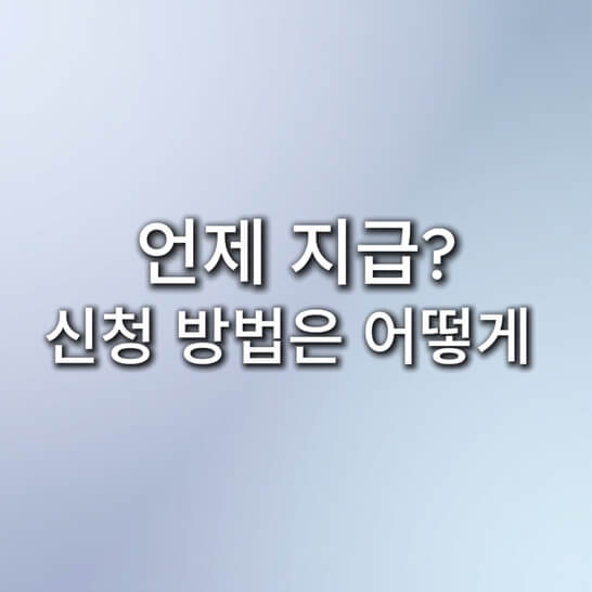 신청-텍스트