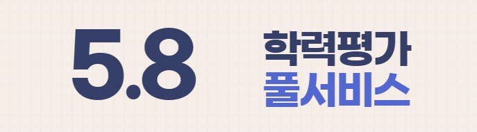 5월 고3모의고사