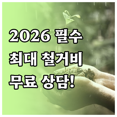2026년 희망리턴패키지 폐업 지원 ..