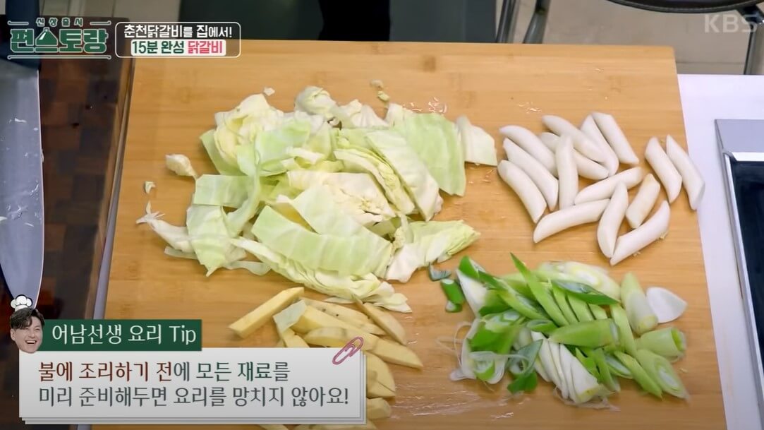 류수영 닭갈비&#44; 콘치즈를 편스토랑에서 진행했는데 15분 안에 닭갈비를 맛있게 해 먹을 수 있습니다! 믿고 따라 하는 류수영 닭갈비 레시피 보고 도전해 보세요!