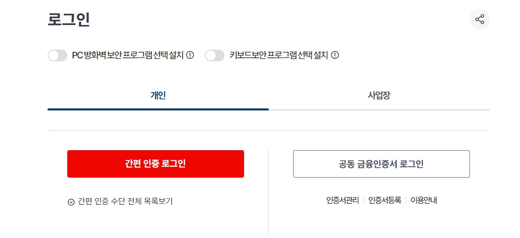 국가건강검진 대상자 검진항목 검진센터 조회