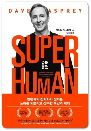 방탄커피 다이어트 방법