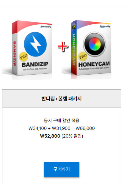 반디집 사용방법