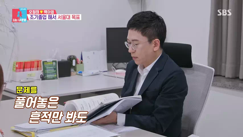 오정태딸-과학고-합격