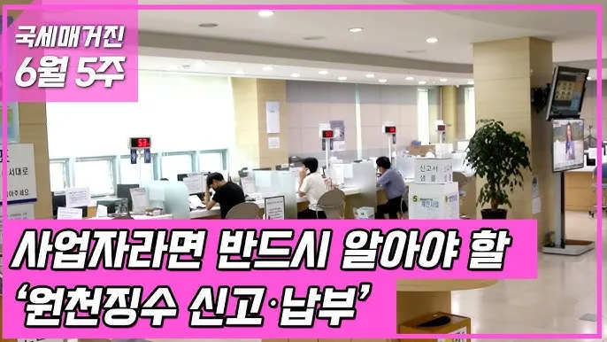 법인 원천징수 이행상황신고서 인터넷 발급 방법 안내_5