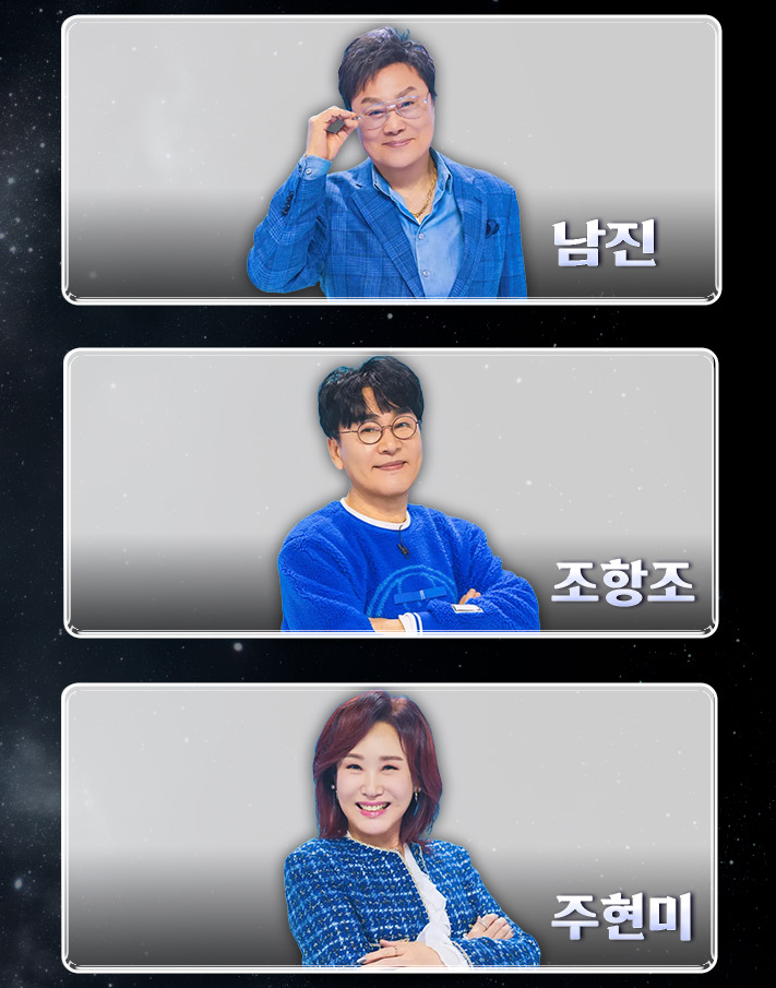 무명전설 참가자·심사위원·올탑 명단·출연진