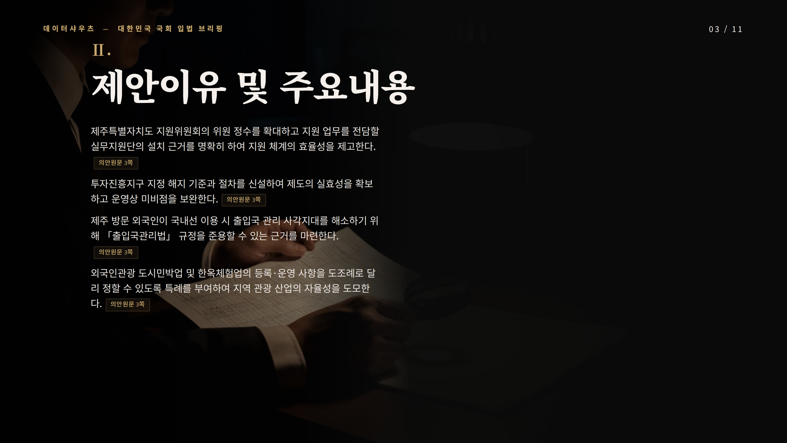 슬라이드 3