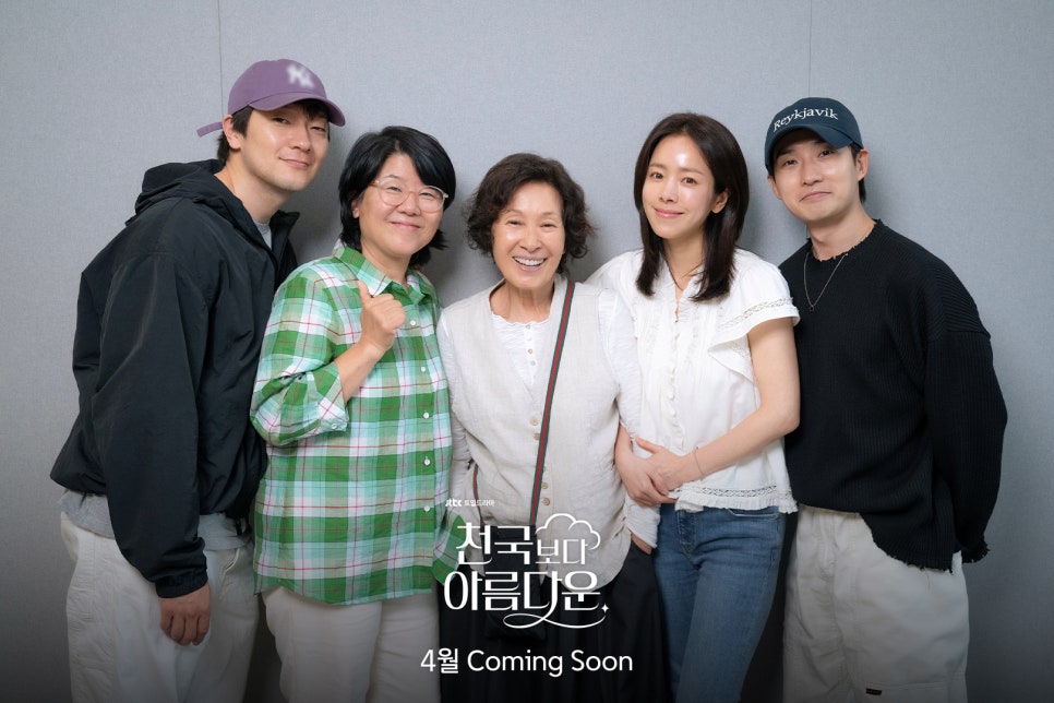 드라마 &#39;천국보다 아름다운&#39; : 등장인물&#44; 줄거리&#44; 몇부작&#44; OTT&#44;OST