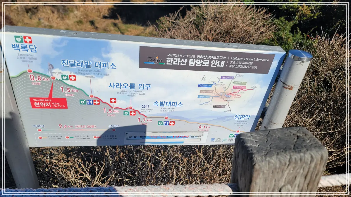 탐방로 안내
