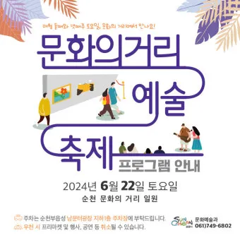 4월 넷째주 주말 봄꽃 축제 날씨_8
