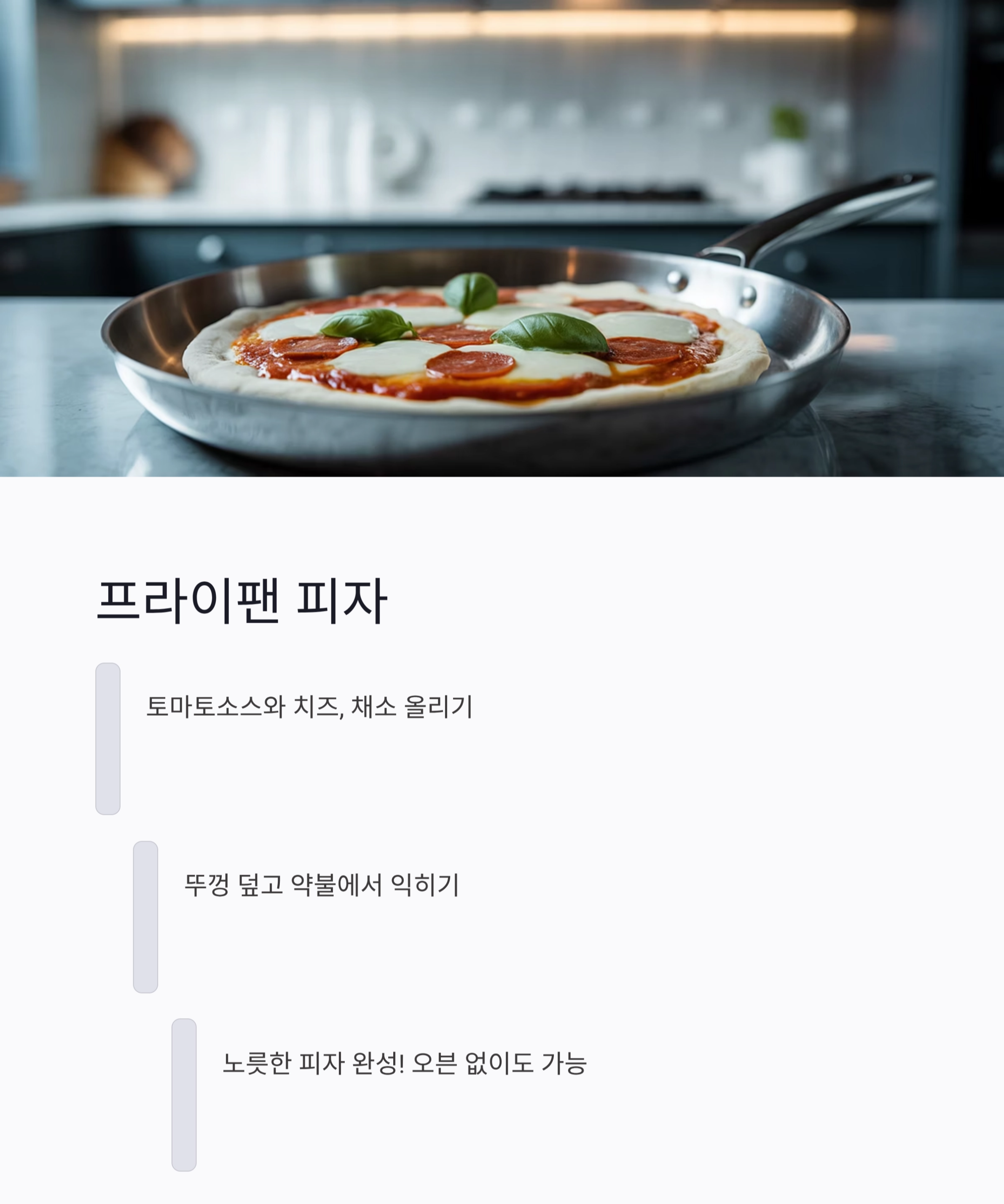 프라이팬 하나로 완성하는 초간단 5가지 요리 아이디어