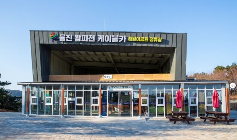 울진 가볼만한곳 베스트 10