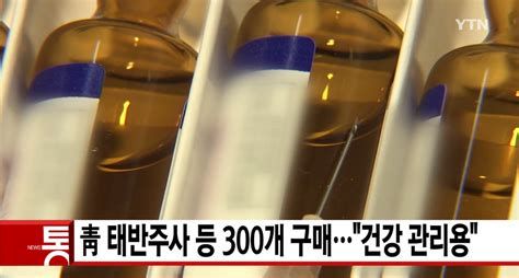 태반 주사 가격