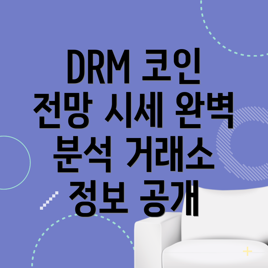 두드림체인