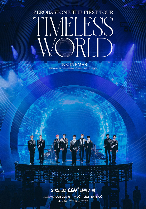 '제로베이스원 더 퍼스트 투어 '타임리스 월드' 인 시네마' [사진=CJ 4DPLEX]