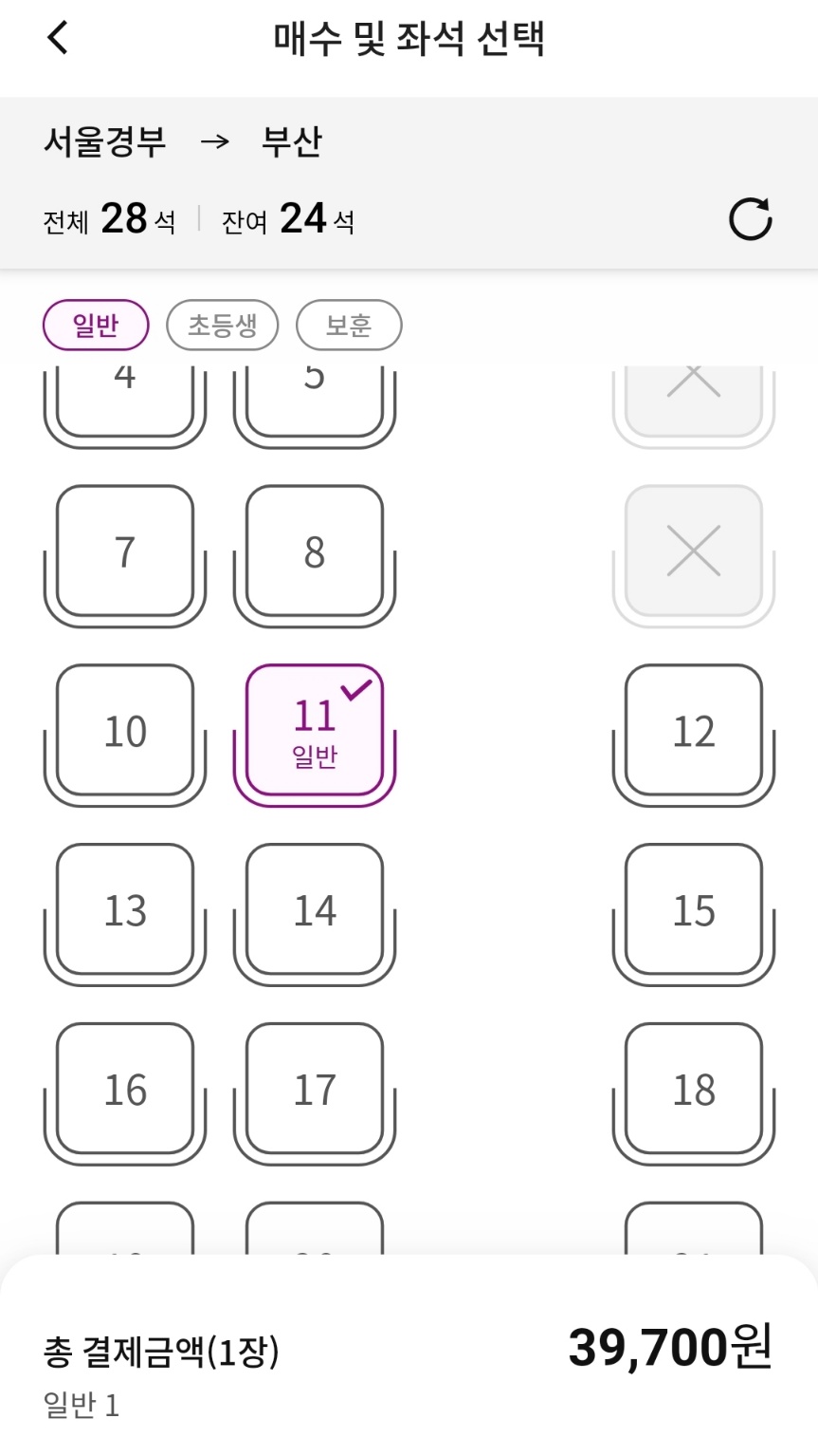 코버스 고속버스 예매방법