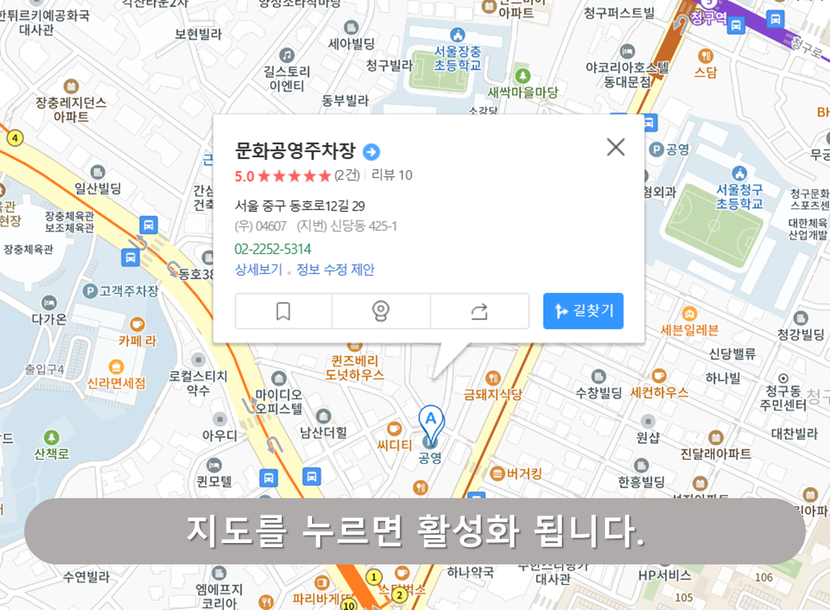 문화공영주차장