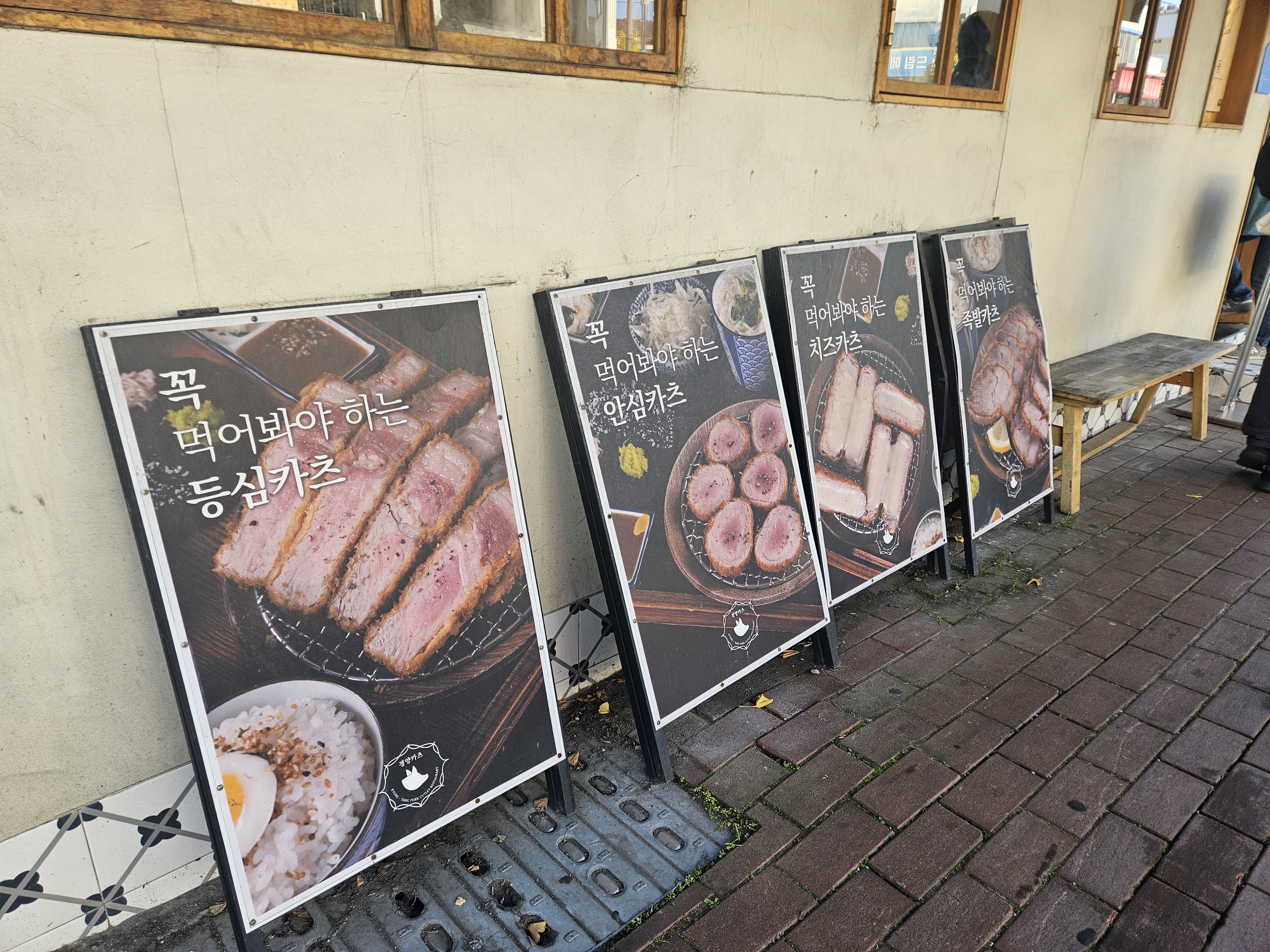 안동 일식 돈까스 맛집|경양카츠 안동점 방문 후기 관련 사진