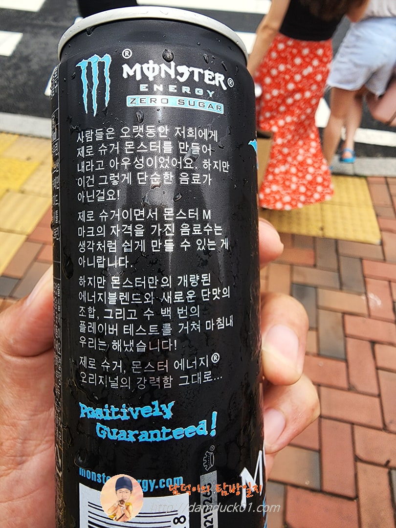 몬스터 에너지 제로 슈거