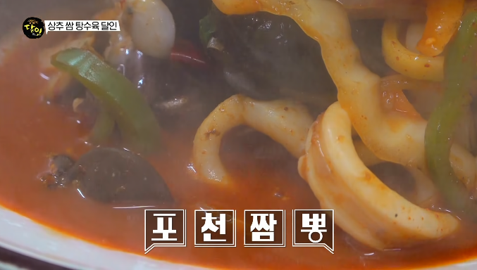 생활의달인-포천짬뽕