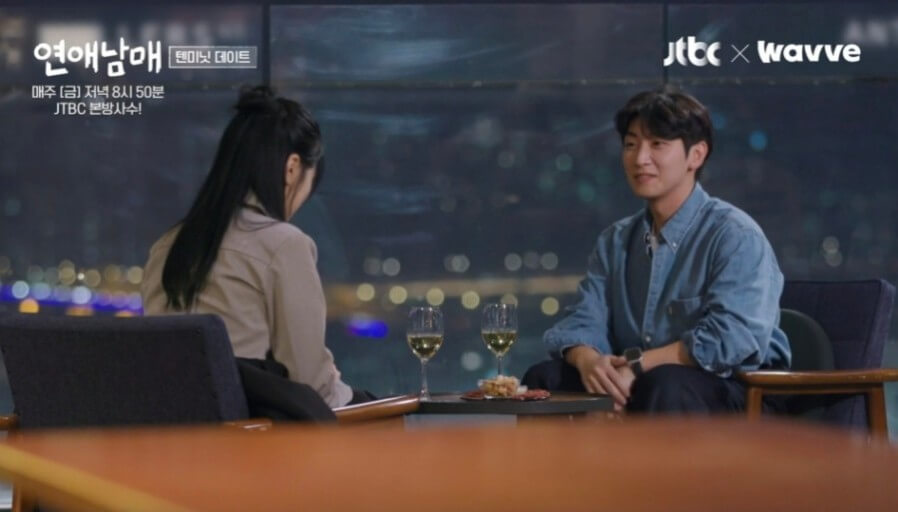 연애남매 4회 매기녀 출연자 정보 직업