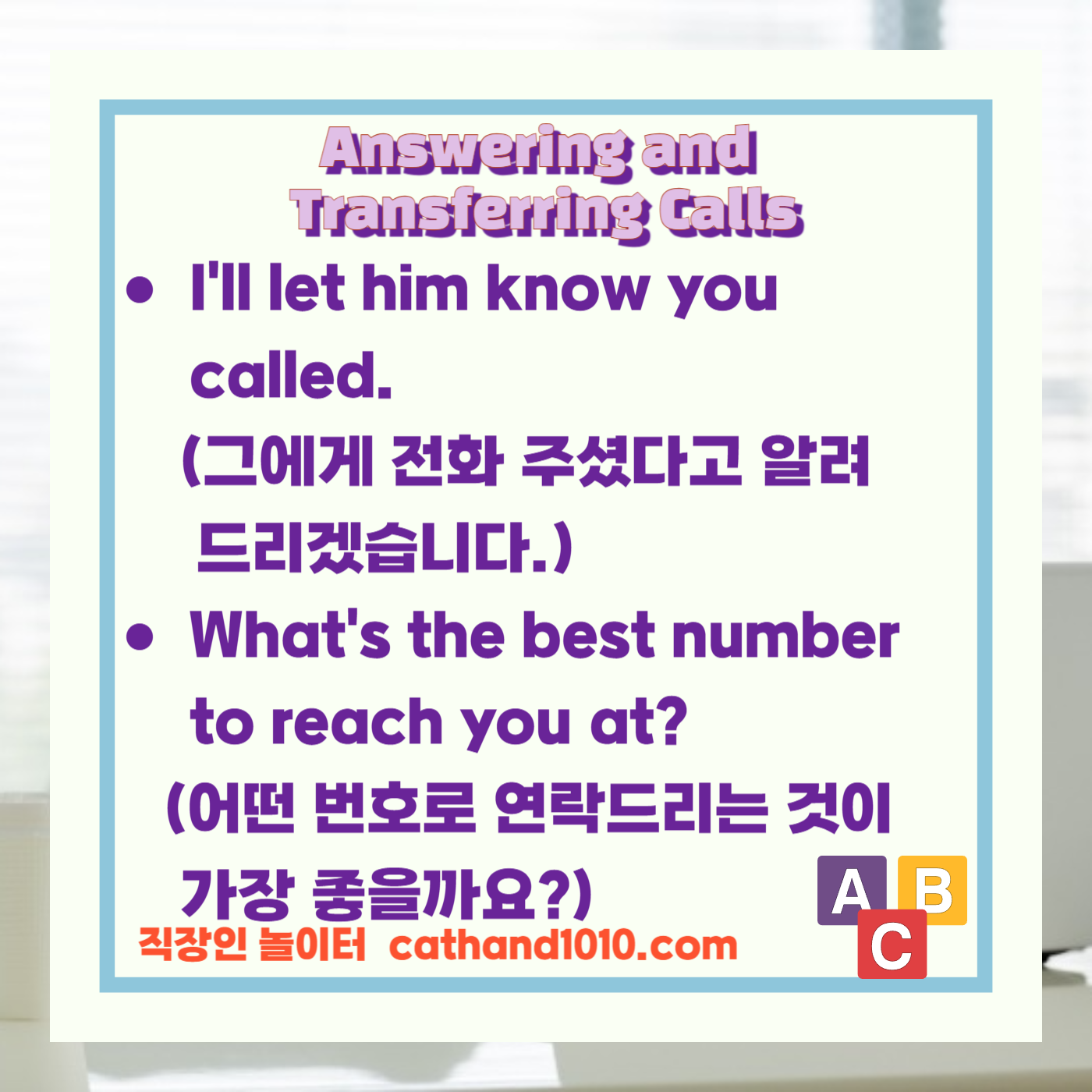 비즈니스영어, 직장인영어, 워라벨