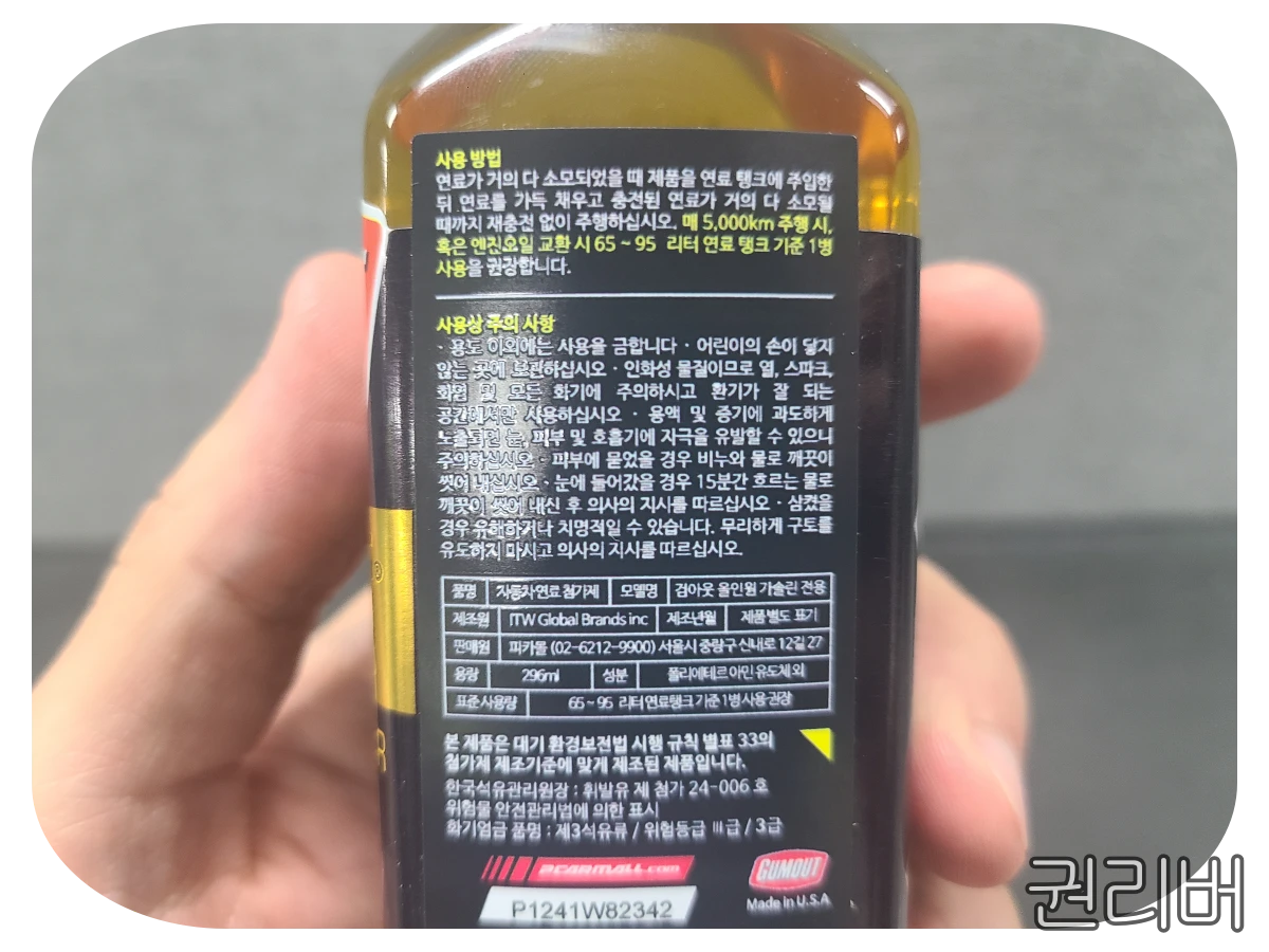 검아웃-사용-방법