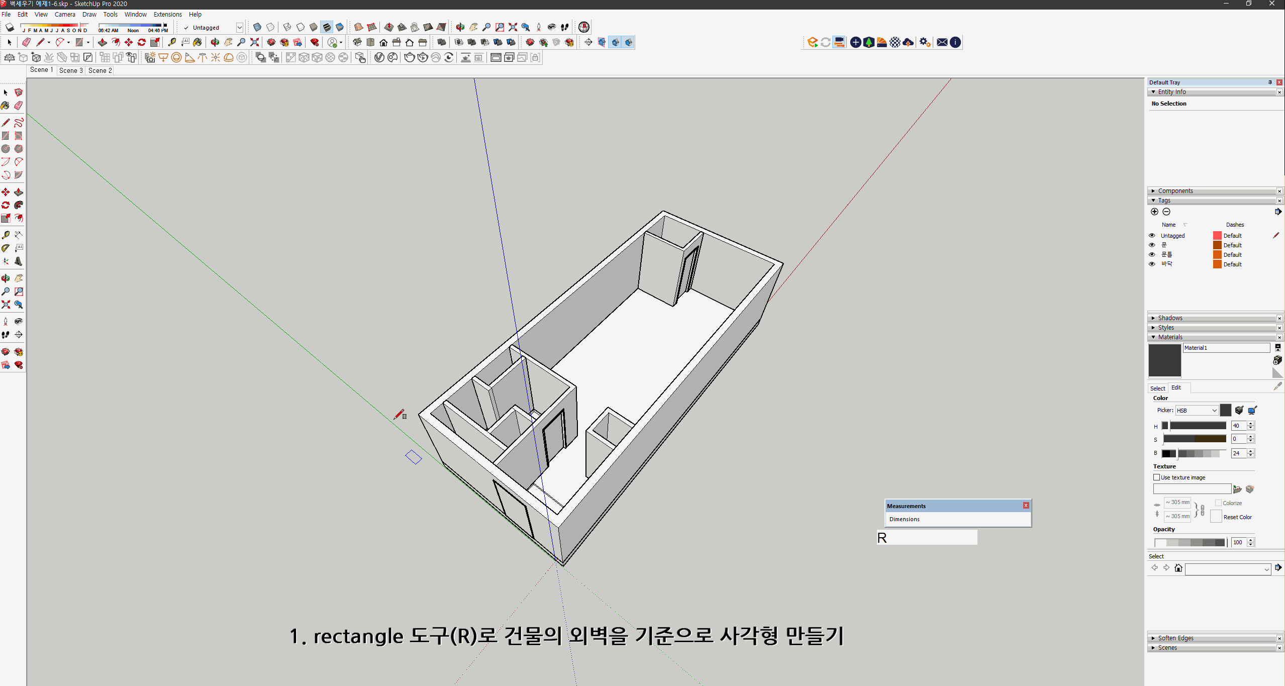 스케치업 독학