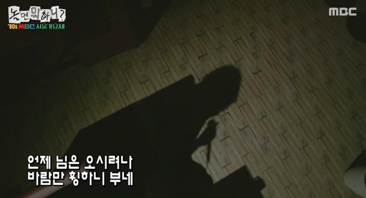 놀면 뭐하니  80년대 서울가요제 예선 참가자 정체