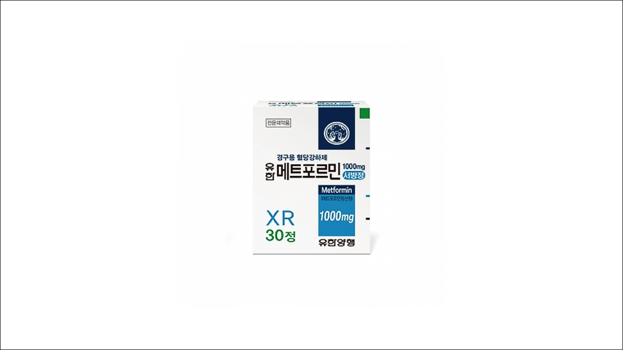 유한메트포르민서방정 500mg 750mg 1000mg