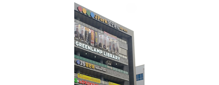 대구 달서구 당구장