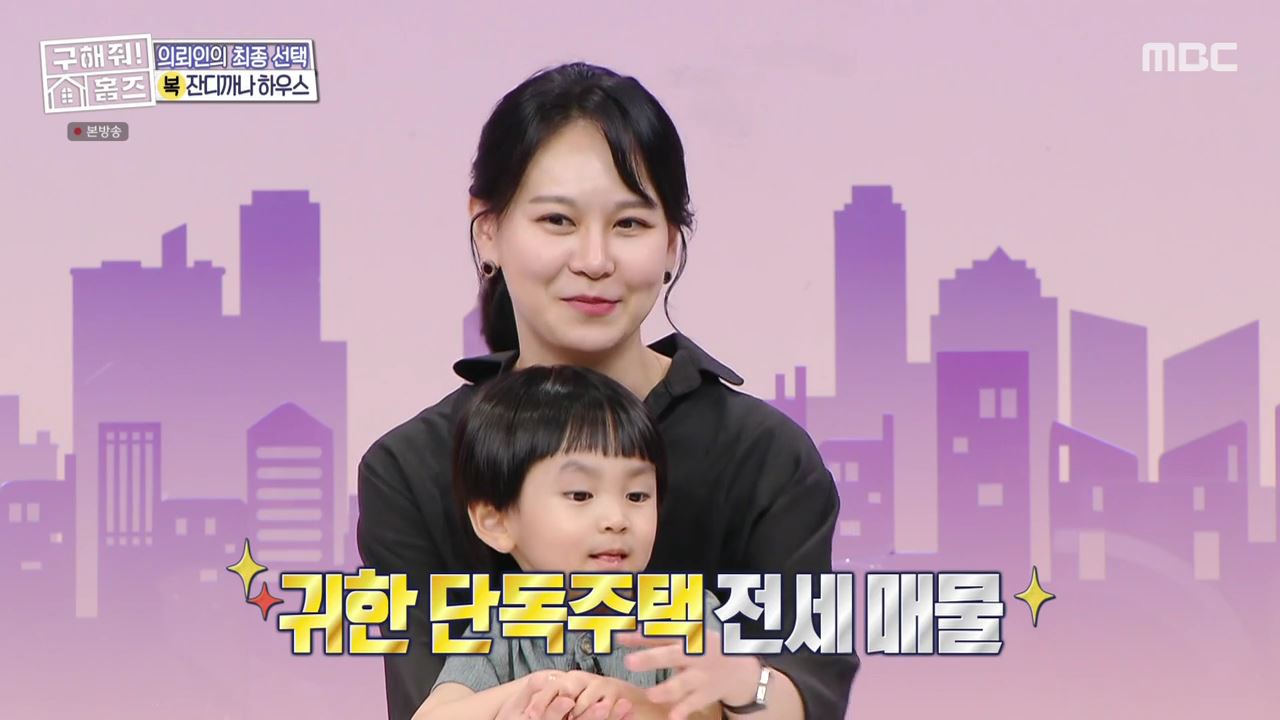 구해줘홈즈 김포 파주 전세 5!6억 최대 7억 반전세 보증금 무관 월세 150 베빠죄 하우스 테라스 가만 안두겠어 잔디까나 운양 파크 하얗드 헤이 바바 매물 소개