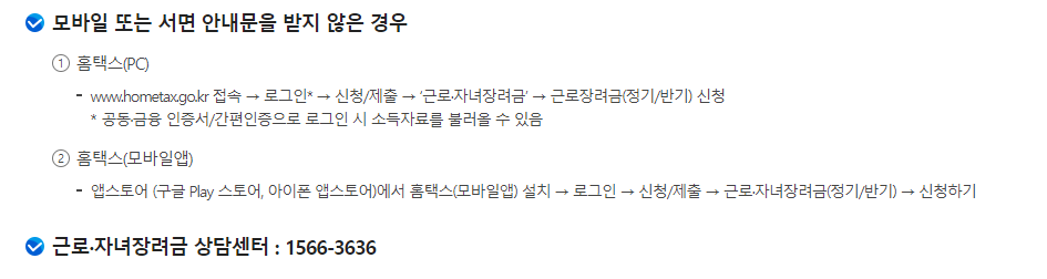 근로장려금