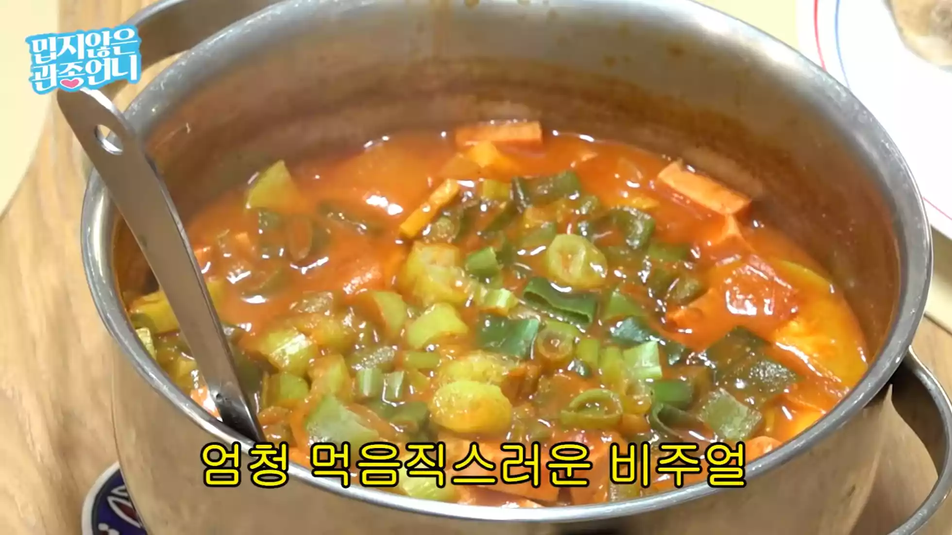 대파 넣고 완성