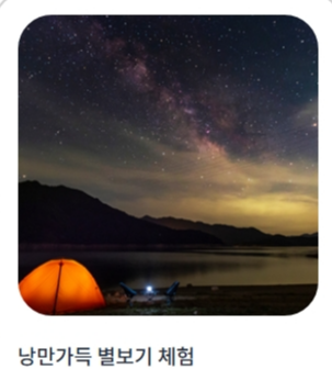 [4월 축제]2025 캠핑요리축제❘기간, 프로그램, 공연, 예약 방법, 축제 주변 볼거리 추천