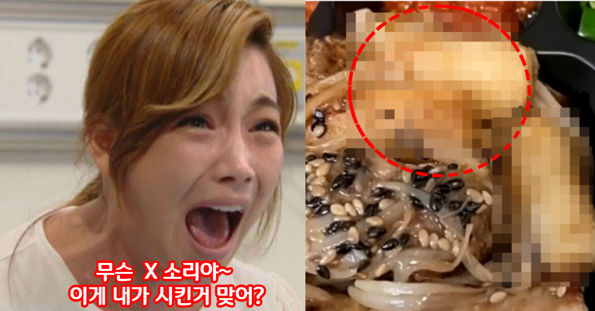 배달음식이 부실해서 항의했더니, 배달음식 가게 주인의 '충격적인 답변'에 주문한 고객은 경악했다.