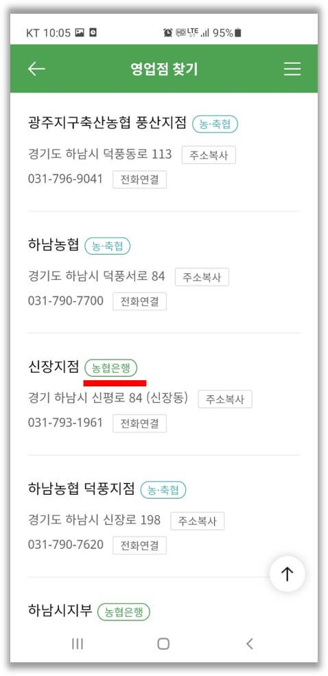 농협은행 선택
