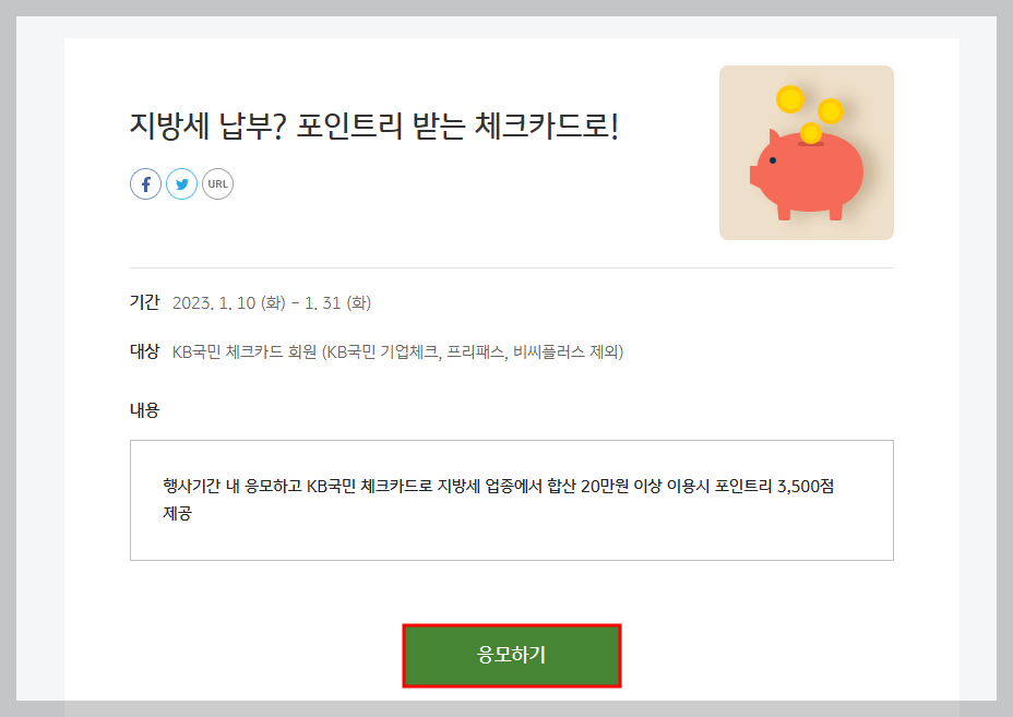 자동차세카드혜택