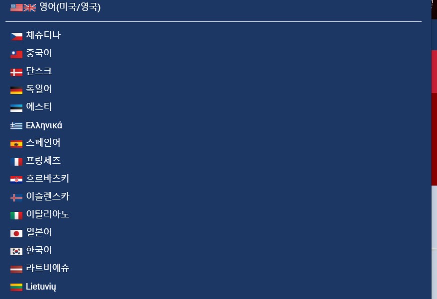 이스타 한국어 번역