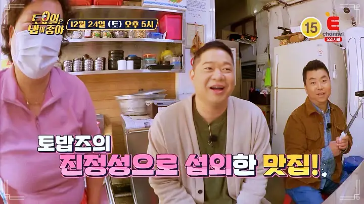 토요일은 밥이좋아 전주 콩나물 국밥 맛집 정호영 셰프 인정 오징어 토핑 추가 필수 콩나물해장국 현지인 추천 토밥 좋아 방송정보