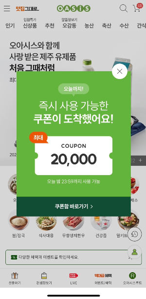 한살림 오아시스 마켓컬리 쿠팡 비교 삼남매 엄마의 진짜 장보기 후기