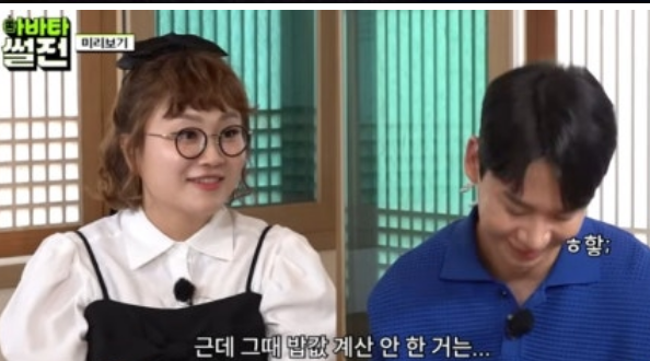 나는솔로 21기: 정숙의 폭로와 상철의 반응